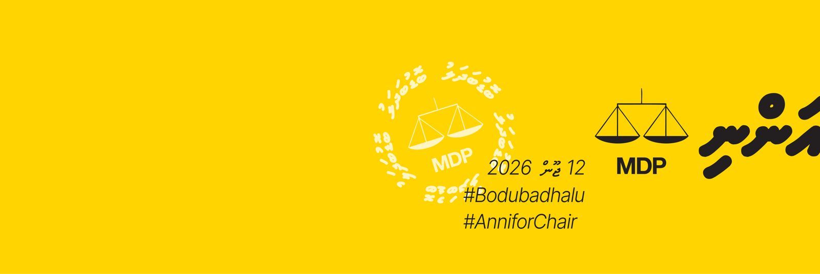 Hamdha Mohamed's banner