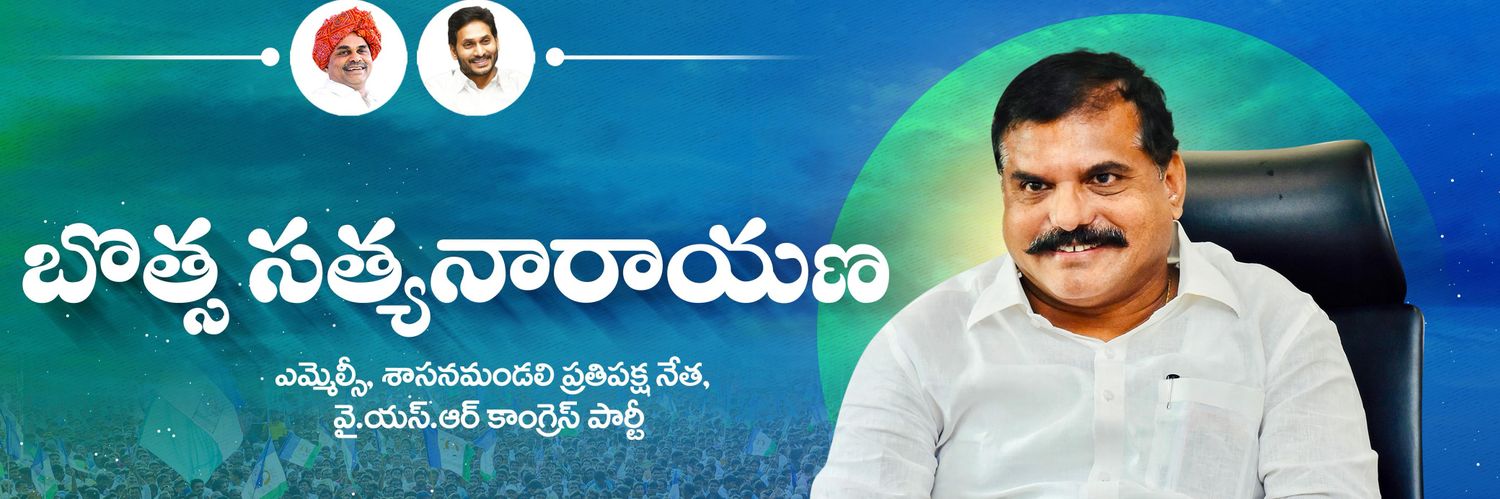 Botcha Satyanarayana's banner