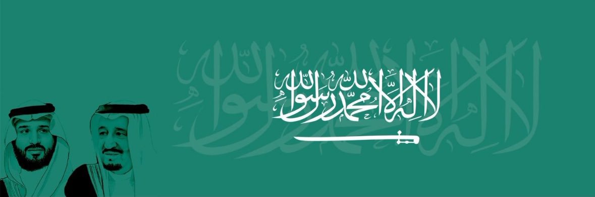 ليان الشهري 🇸🇦's banner