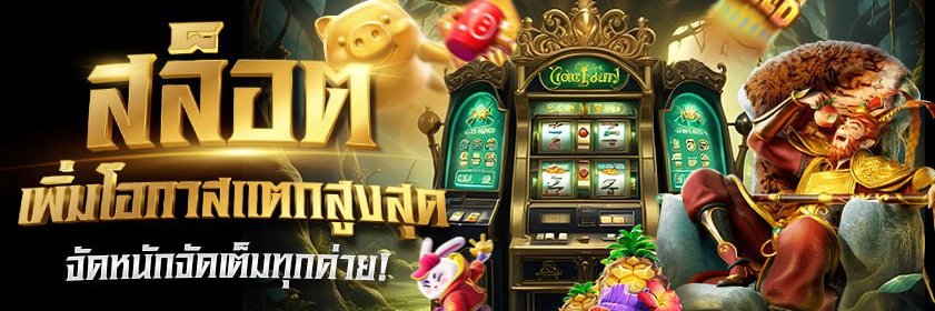 สล็อต เว็บสล็อต สล็อตเว็บตรง | PG Slot official🌙's banner