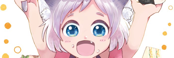 あやめゴン太@『ケモ耳』2巻発売中's banner