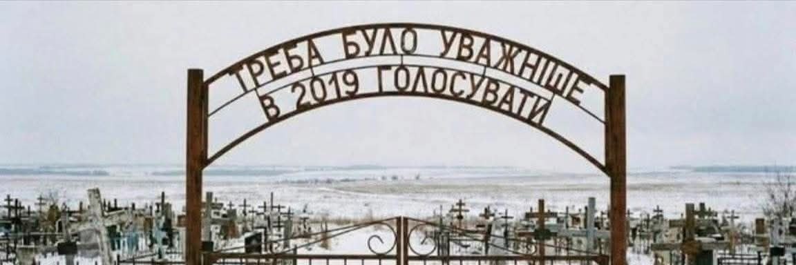 Pan Оleksа_UA🇺🇦's banner