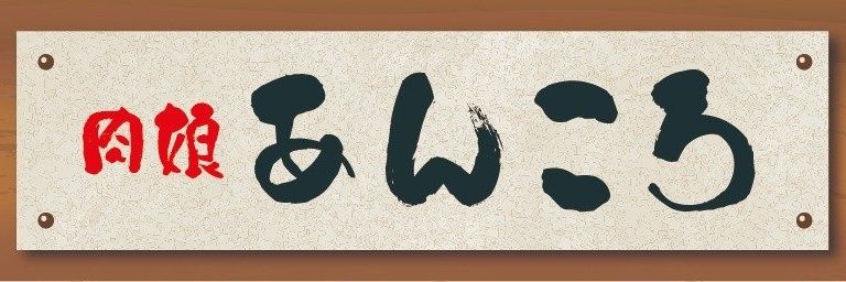 末吉くん♂'s banner