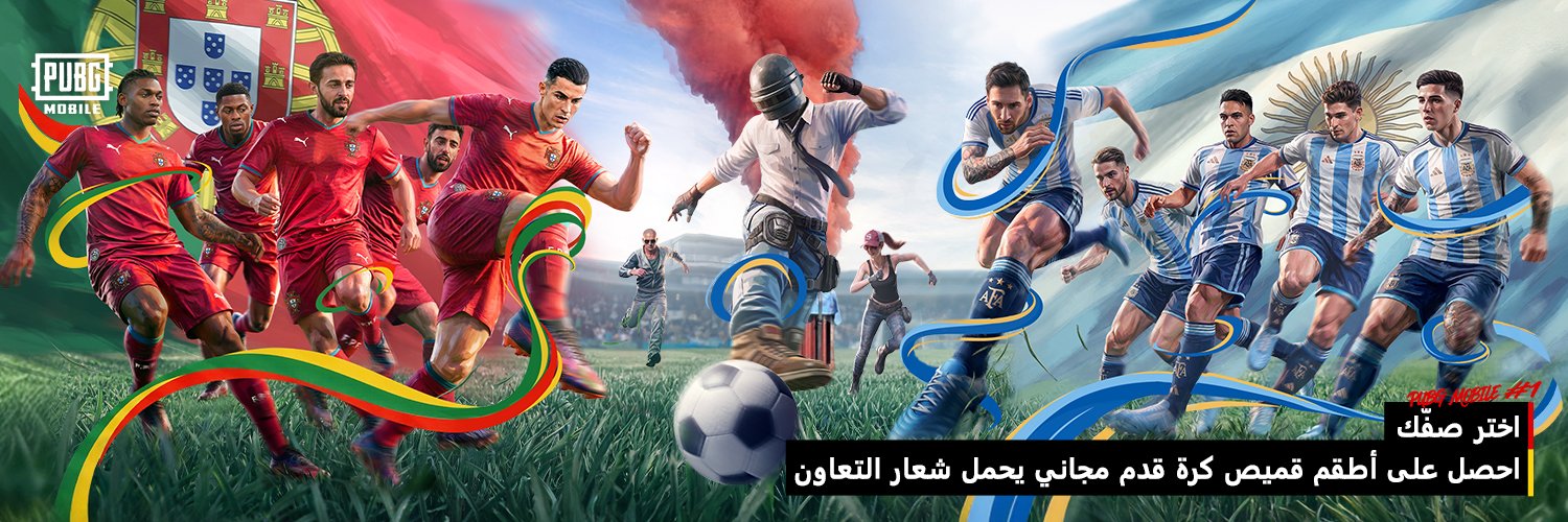 PUBG MOBILE Arabic's banner