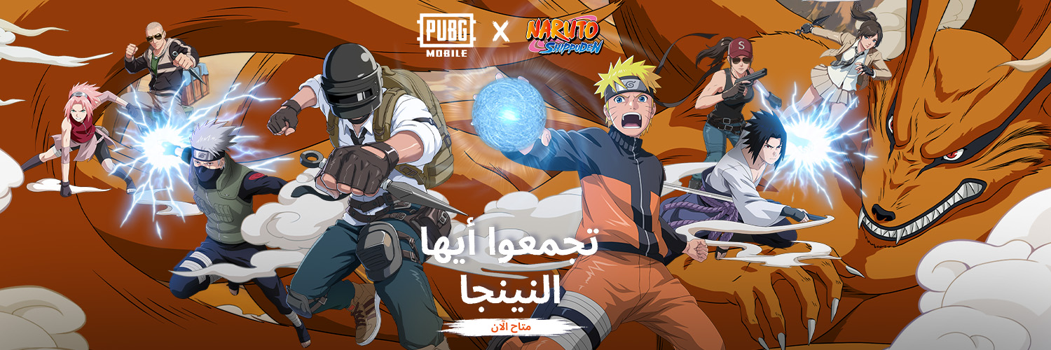 PUBG MOBILE Arabic's banner
