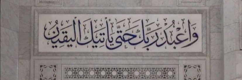 تغذية سمعية | قرآن's banner