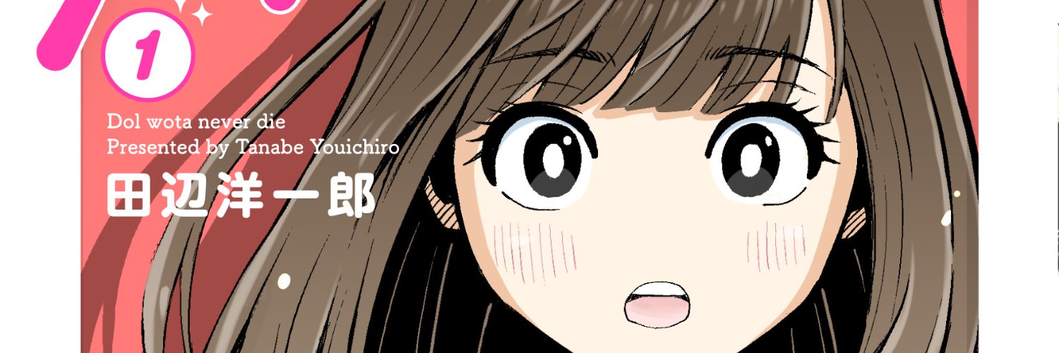 田辺 洋一郎's banner
