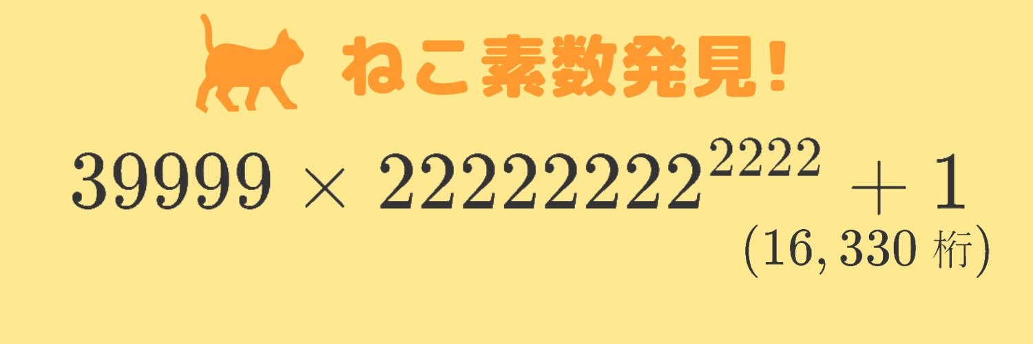 パジョカ (Pajoca)'s banner