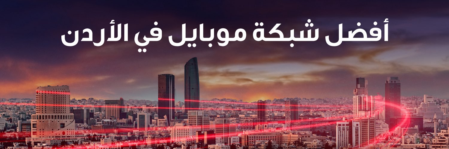 Umniah's banner