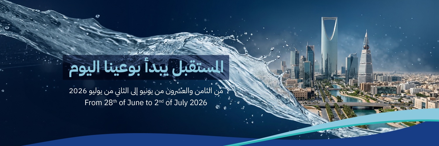 Saudi Water week - أسبوع المياه السعودي's banner