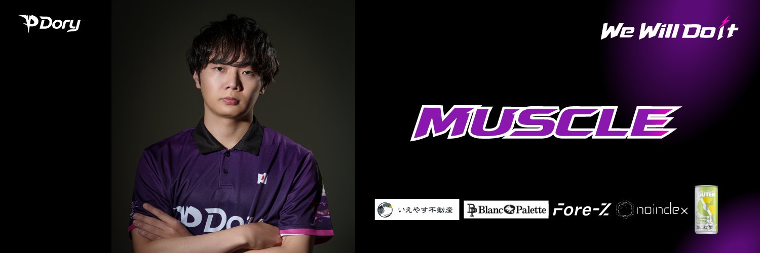MUSCLE's banner