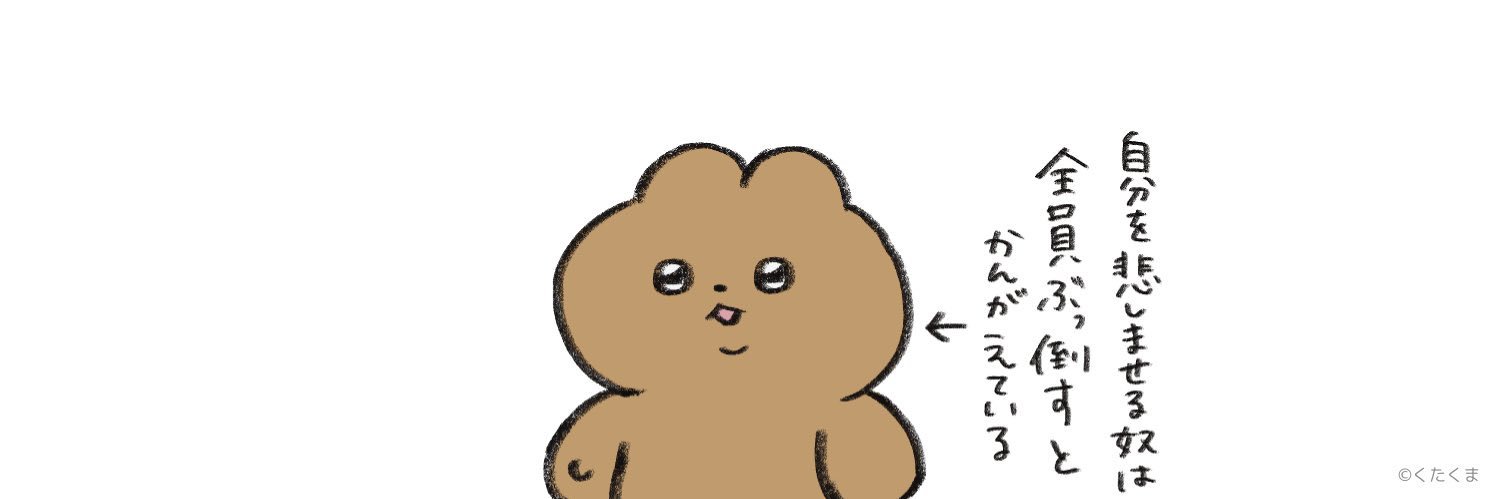 いぶき's banner