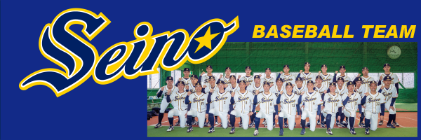 西濃運輸野球部's banner