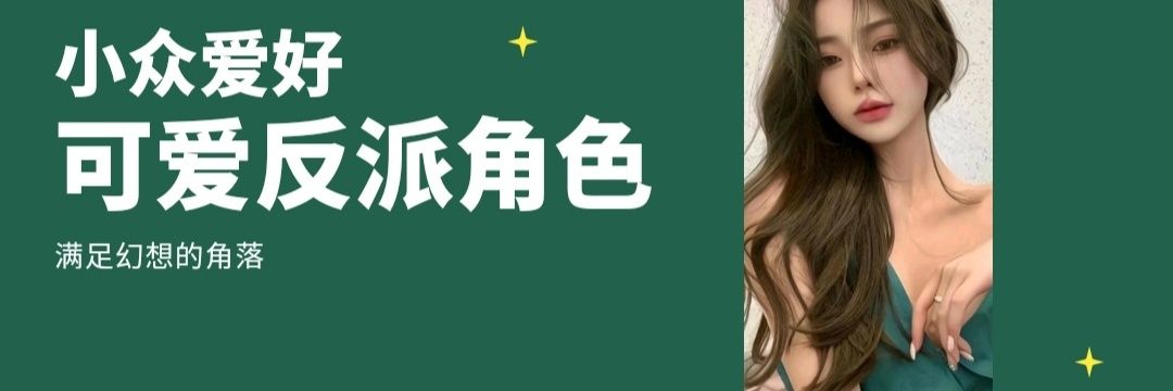 奥特球's banner