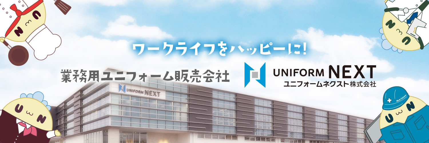 ユニフォームネクスト株式会社【公式】👕's banner