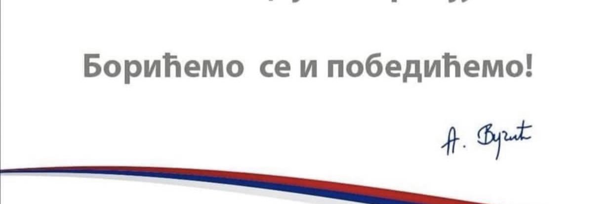 Сташа Стојановић's banner