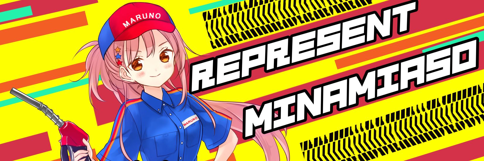 南阿蘇の丸野石油店⛽'s banner