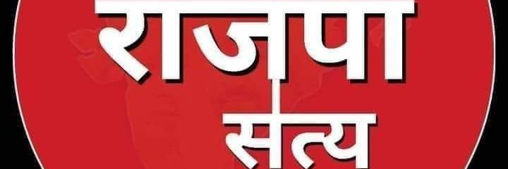 Sher Singh Rana's banner
