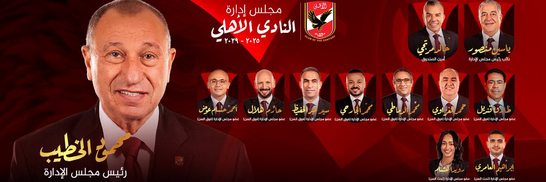 🇪🇬🦅🏆🥇12🥇🏆🇪🇬adel elhoty's banner