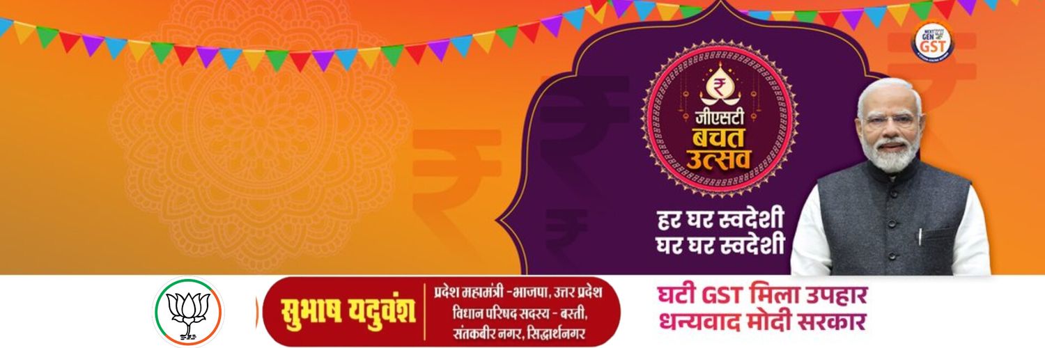 Subhash Yaduvansh's banner