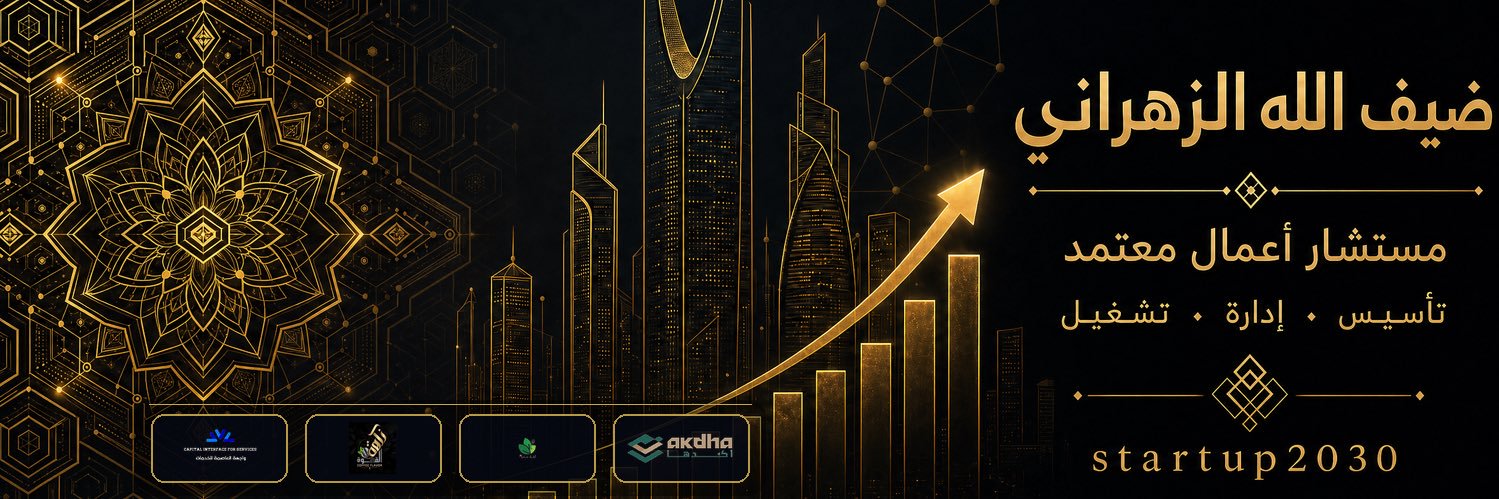 ضيف الله الزهراني's banner