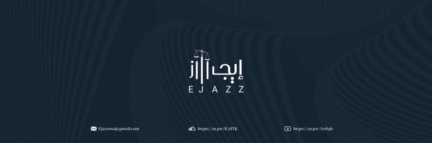 بودكاست إيجاز 🎙's banner