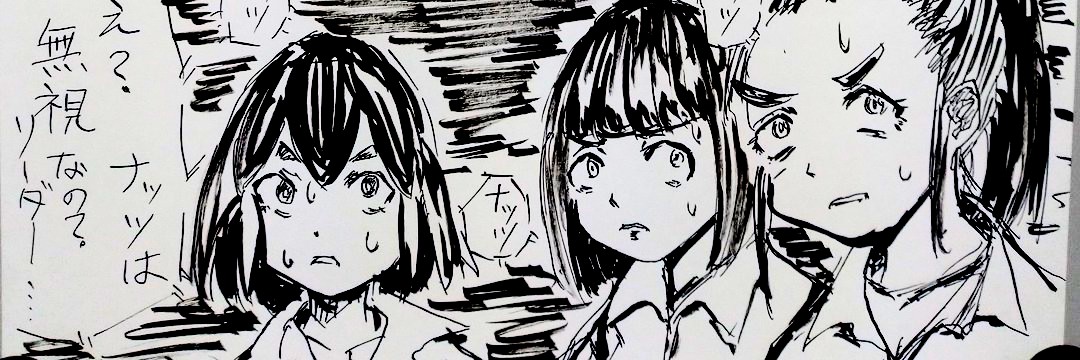 晩御飯はありませんよ's banner