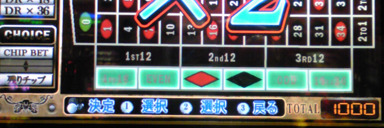 必勝期待値クマぱぱ's banner