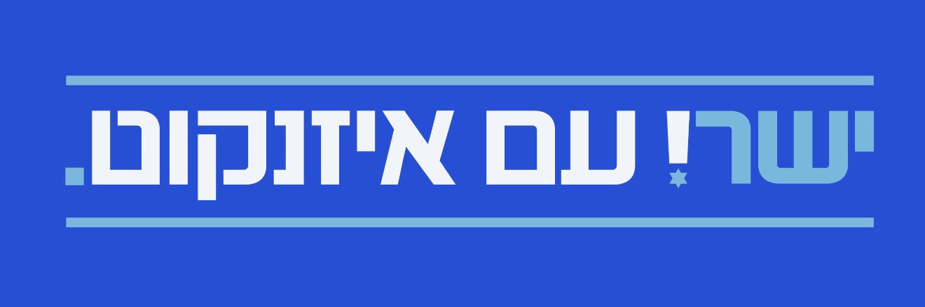 Matan Kahana מתן כהנא's banner