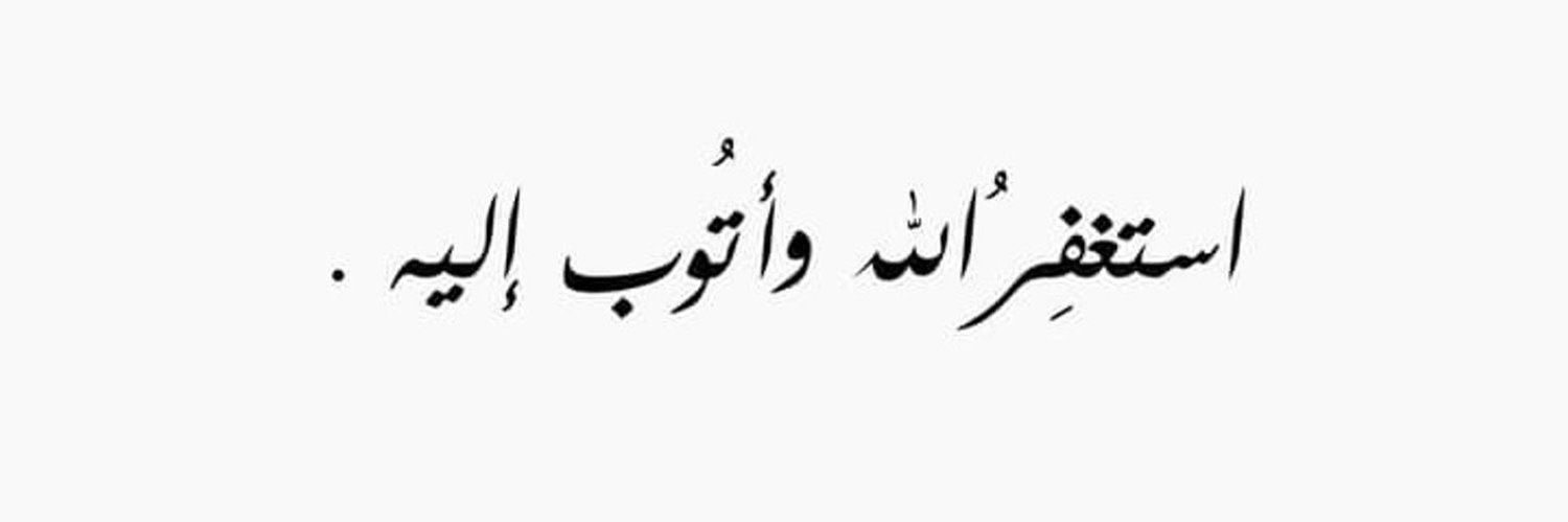 فَّ | ﷺ's banner