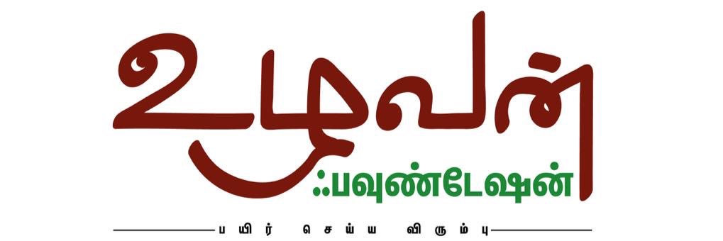 Uzhavan Foundation's banner