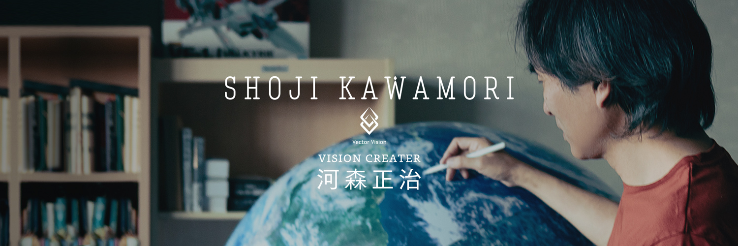 河森正治 SHOJI KAWAMORI's banner