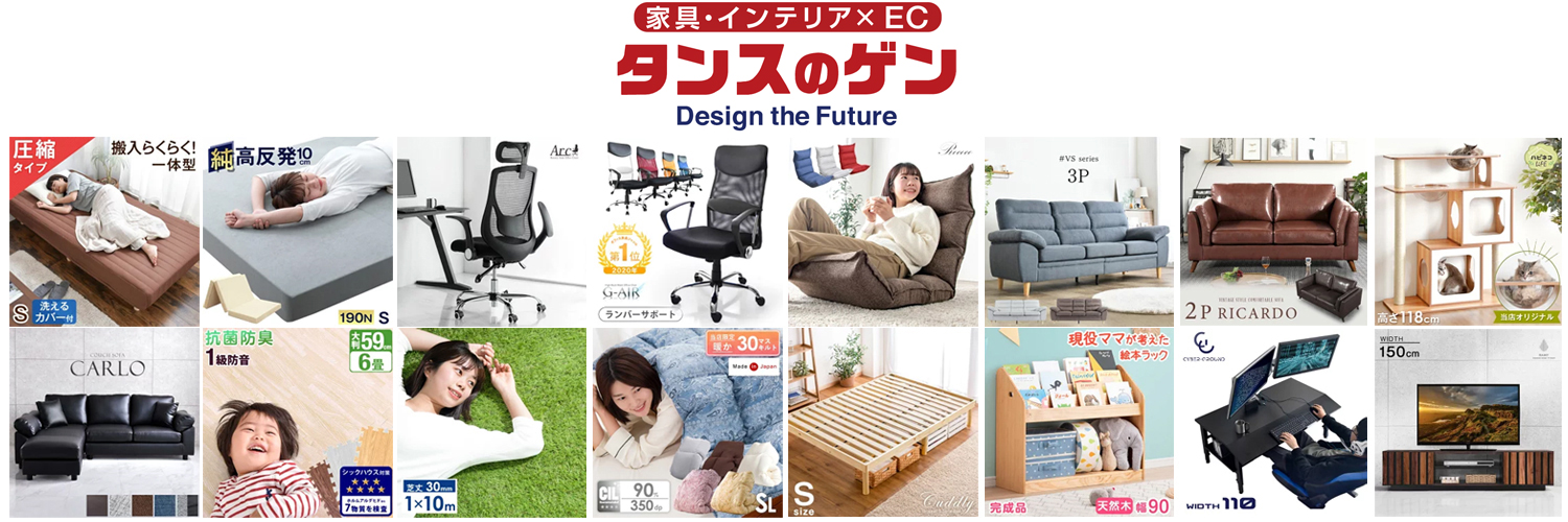 タンスのゲン(公式)'s banner