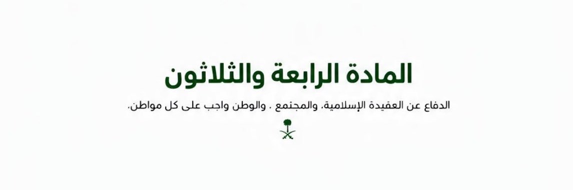 عبدالرحمن الشهري's banner