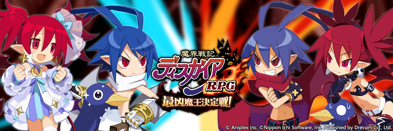 【公式】魔界戦記ディスガイアRPG's banner