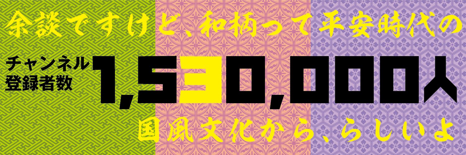 令和の虎CHANNEL公式's banner