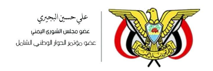 علي حسين البجيري's banner