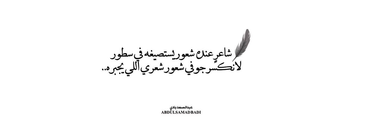 عبدالصمد بادي's banner