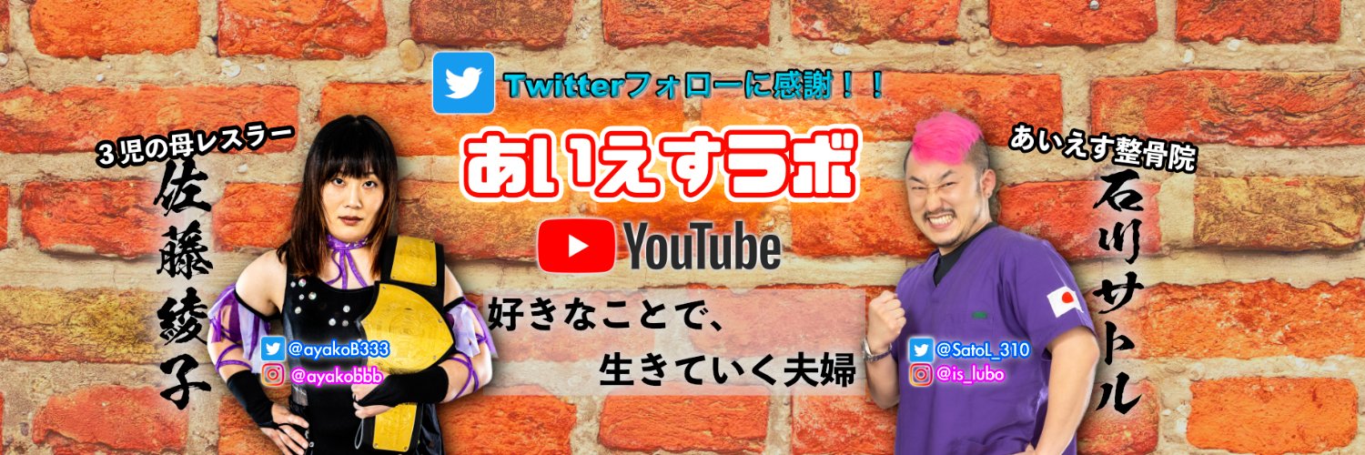 石川サトル🐷あいえす's banner