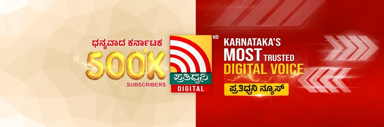 Pratidhvani's banner