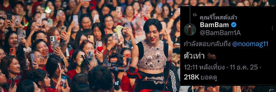 Forever Bambam's banner