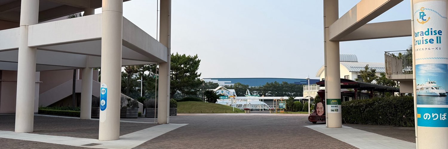 【公式】横浜・八景島シーパラダイス アニメ/ゲーム部🪼's banner