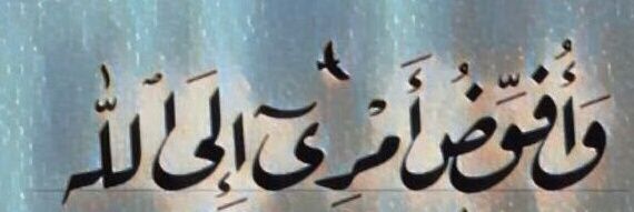 بّےـهےـِٱء ٱلشّےـيّےـخٌےـ's banner