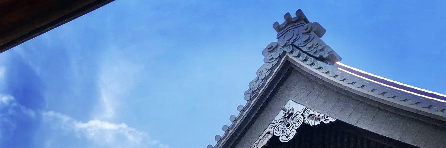 橋本健人｜明圓寺's banner