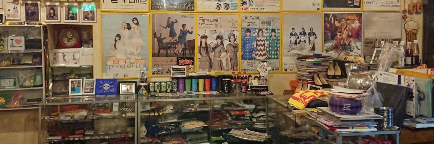 りゅう⊿阿寒のPerfume居酒屋's banner
