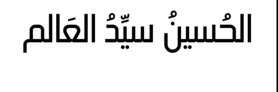 محمد جابر's banner