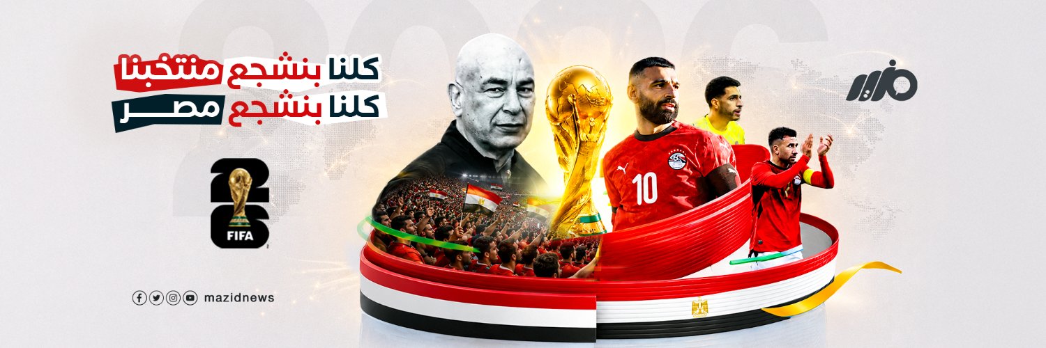 مزيد - Mazid's banner