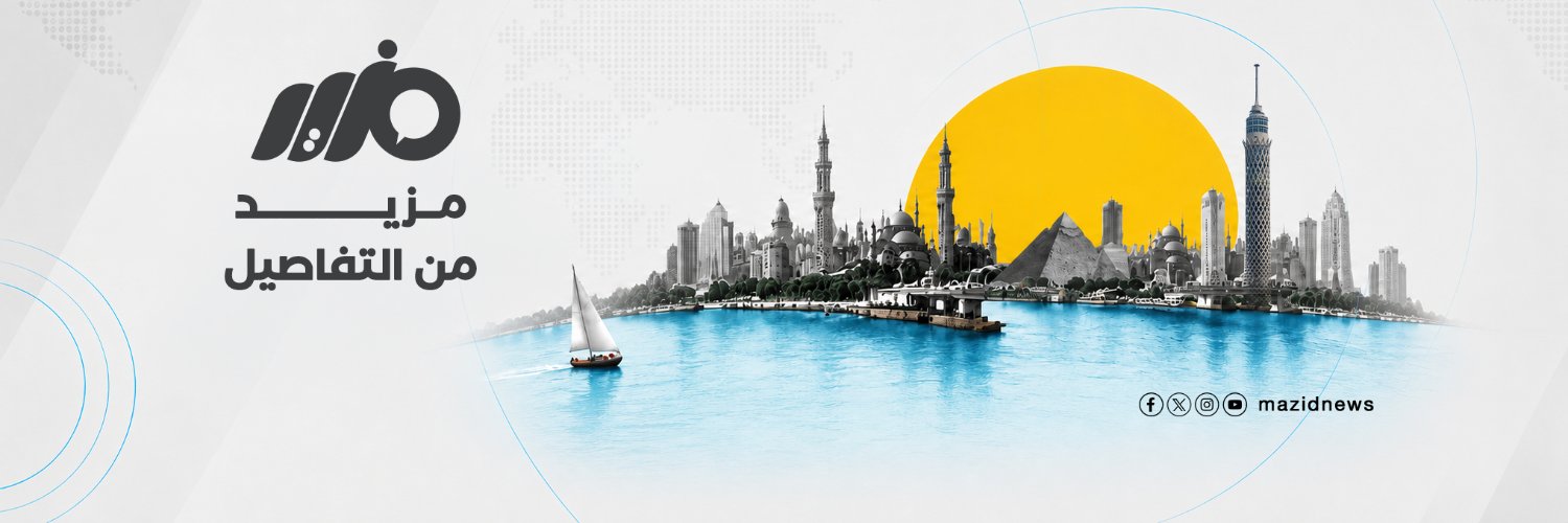 مزيد - Mazid's banner