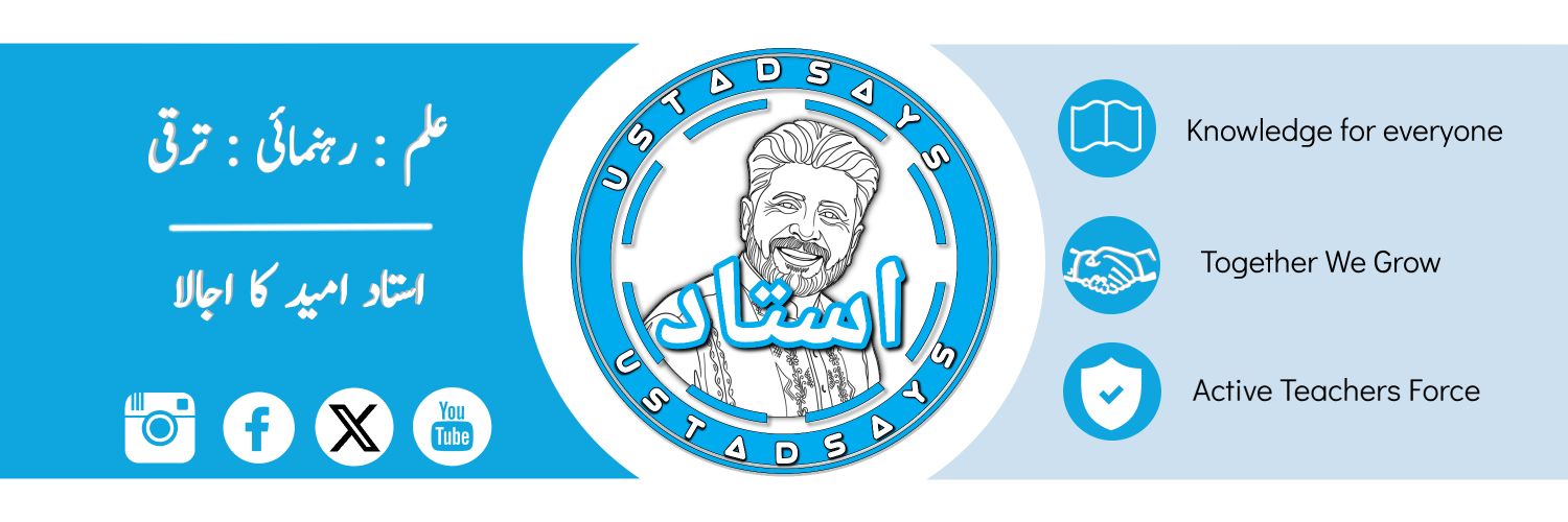 استاد 🇵🇰 ✍'s banner