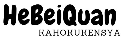 大貫陸　HBQ(河北拳舎)'s banner